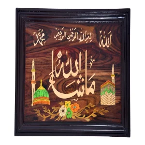Islamic Calligraphy. - Pure rose wood inlay Art